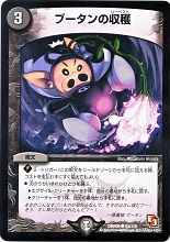 百仙閻魔 バイトヘル マジックマ瀧 命水百仙 ウォーターバイト しずく 閻魔王子 ヘル プリンス クーマン デッキレシピ デュエルマスターズ研究所 デッキ集 カードキングダム