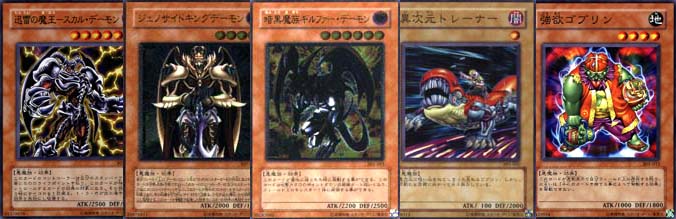 闇魔界の脅威カード見本