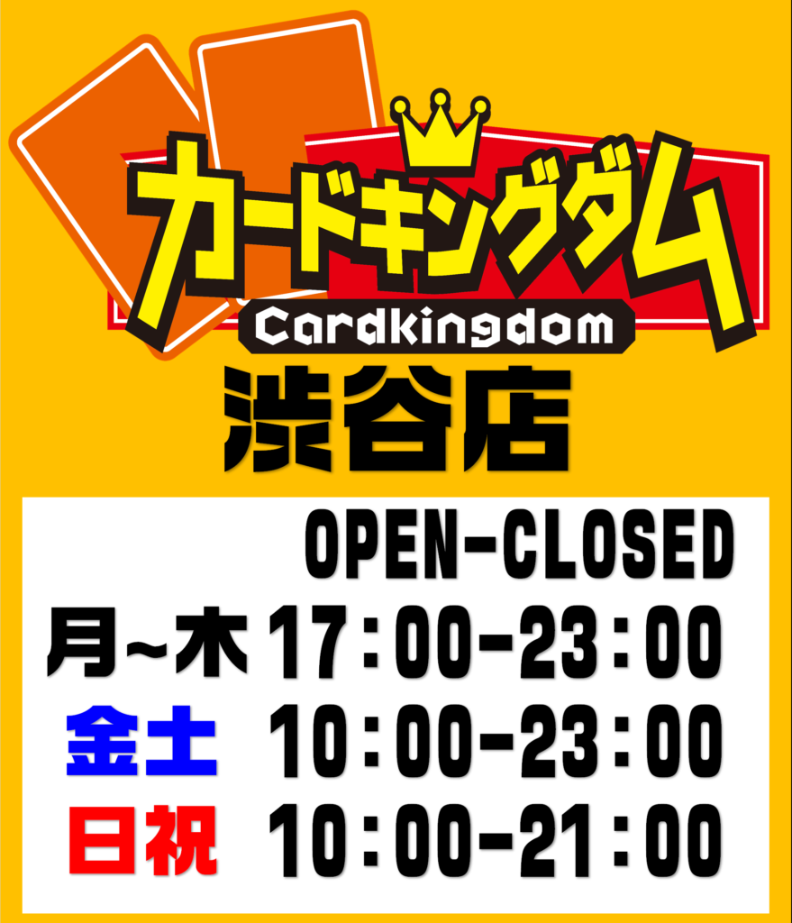 カードキングダム渋谷店 カードキングダム